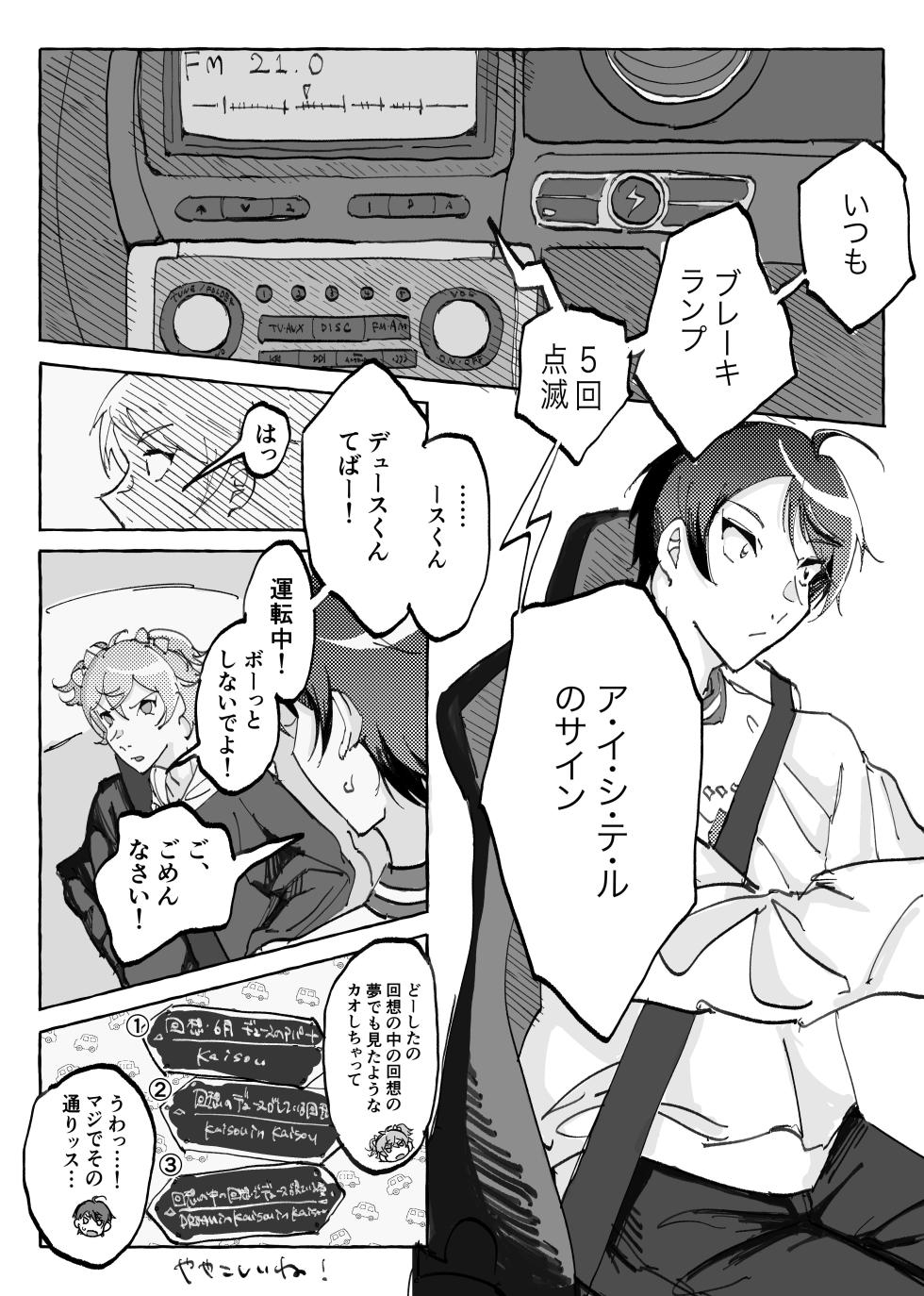 [放電ガールズ (ビーム)] Speedy Speed Boys (Disney: Twisted-Wonderland) [Digital] - Page 29