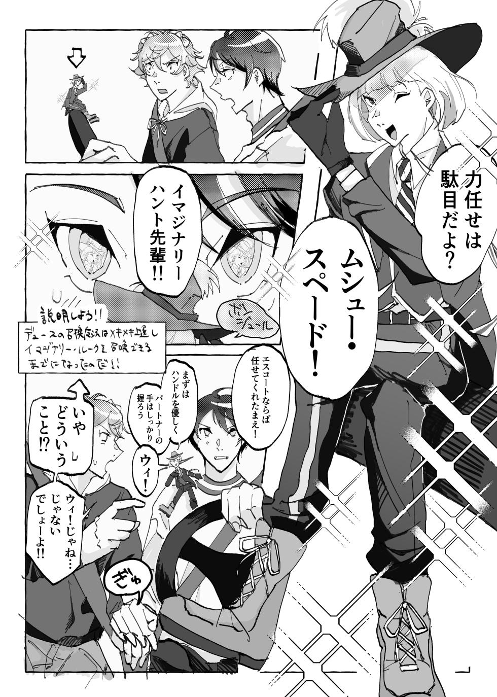 [放電ガールズ (ビーム)] Speedy Speed Boys (Disney: Twisted-Wonderland) [Digital] - Page 31