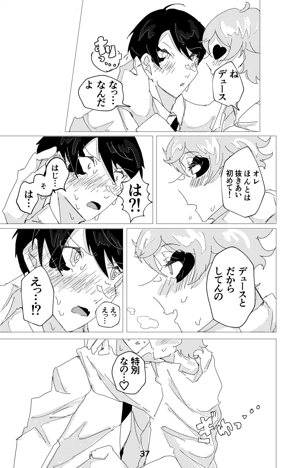 [放電ガールズ (ビーム)] ウイニング・ランナーズ  (Disney: Twisted-Wonderland) [Digital] - Page 38