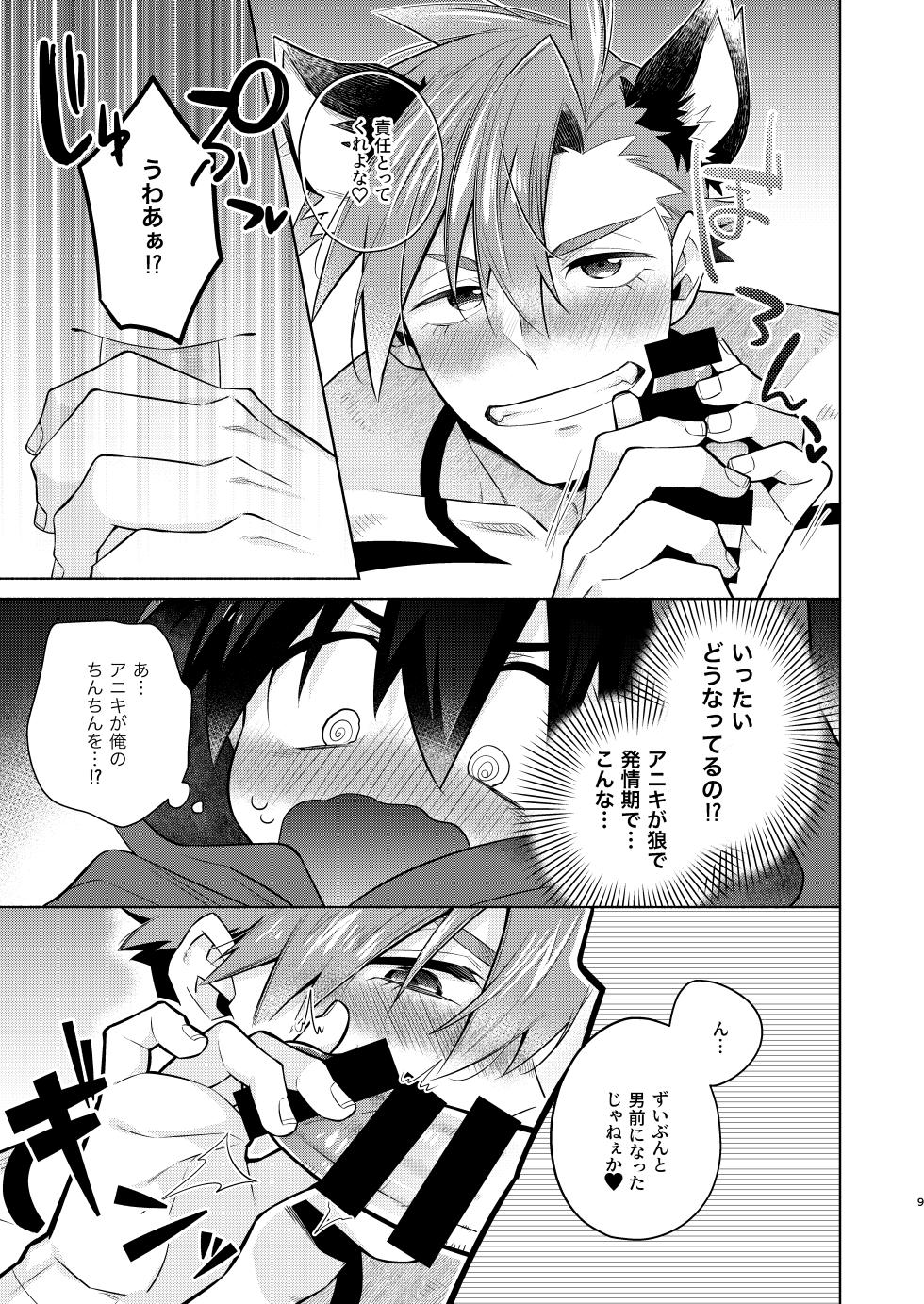 [Marumaru Maru (Hikamaru)] 赤ずきんくんとオオカミナさん (Tengen Toppa Gurren Lagann) [Digital] - Page 8