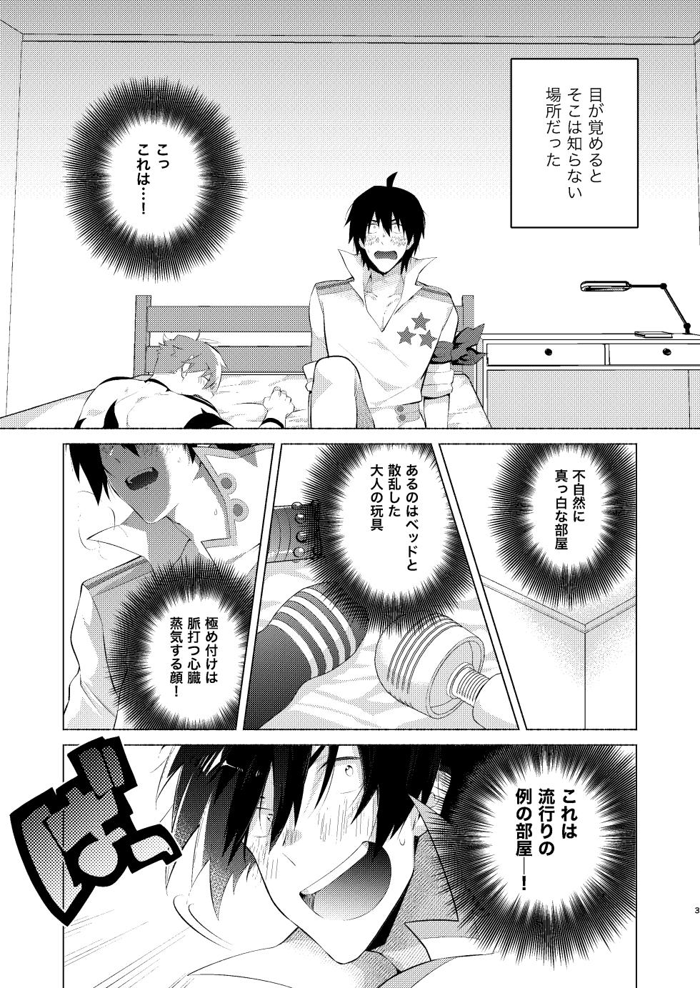 [Marumaru Maru (Hikamaru)] シモカミinセックスしたら出られない部屋 (Tengen Toppa Gurren Lagann) [Digital] - Page 2
