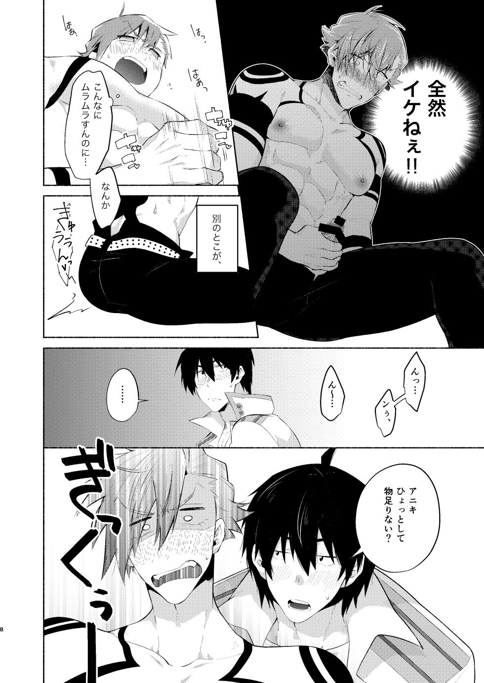 [Marumaru Maru (Hikamaru)] シモカミinセックスしたら出られない部屋 (Tengen Toppa Gurren Lagann) [Digital] - Page 7