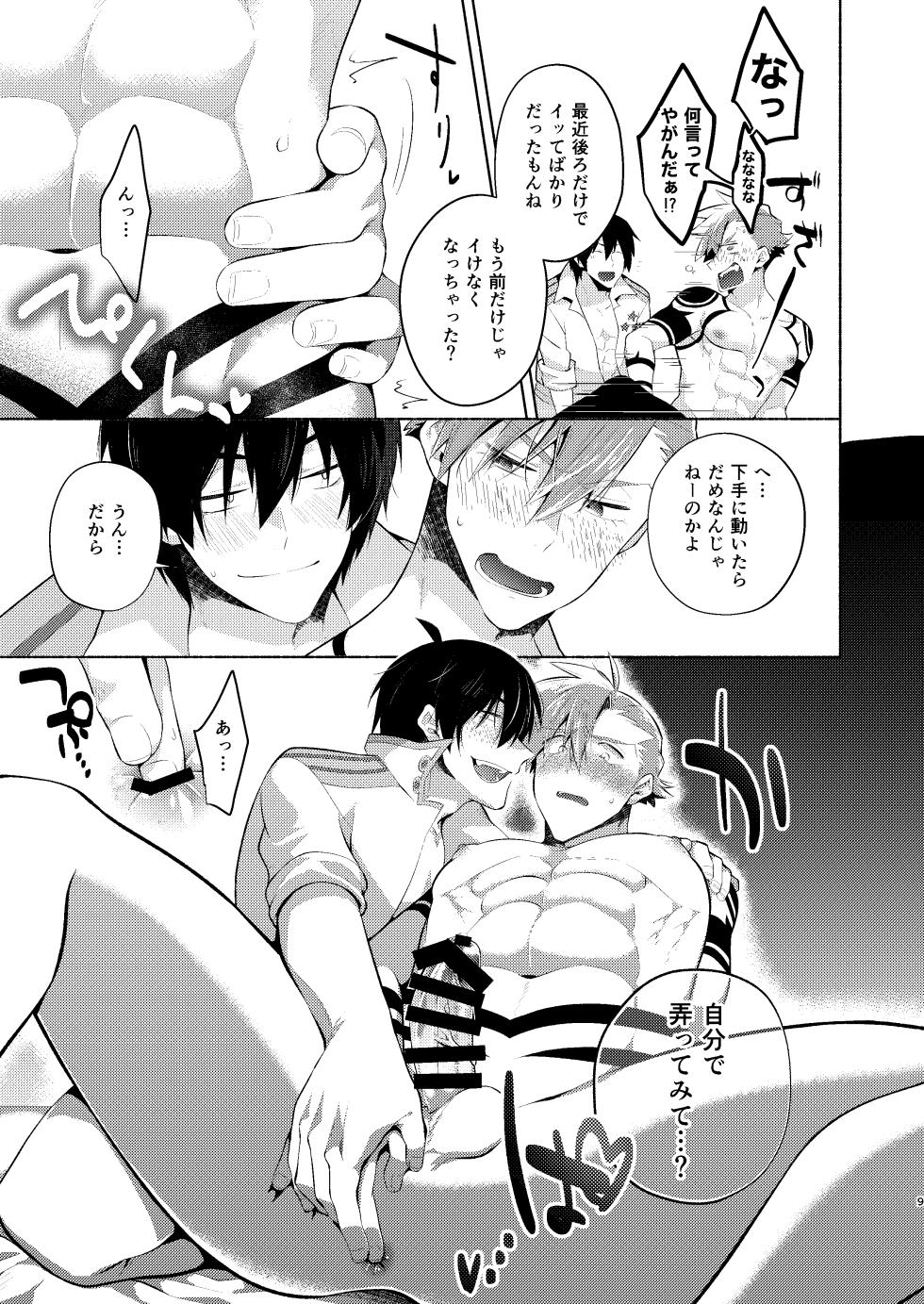 [Marumaru Maru (Hikamaru)] シモカミinセックスしたら出られない部屋 (Tengen Toppa Gurren Lagann) [Digital] - Page 8