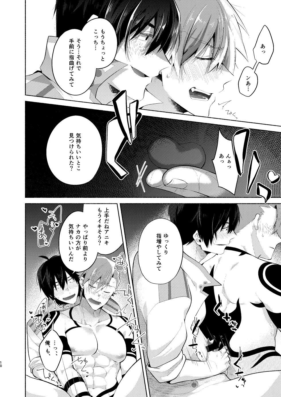 [Marumaru Maru (Hikamaru)] シモカミinセックスしたら出られない部屋 (Tengen Toppa Gurren Lagann) [Digital] - Page 9
