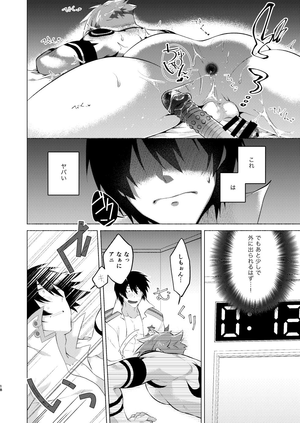 [Marumaru Maru (Hikamaru)] シモカミinセックスしたら出られない部屋 (Tengen Toppa Gurren Lagann) [Digital] - Page 17