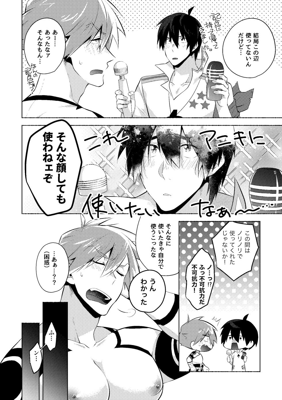 [Marumaru Maru (Hikamaru)] シモカミinセックスしたら出られない部屋 (Tengen Toppa Gurren Lagann) [Digital] - Page 30
