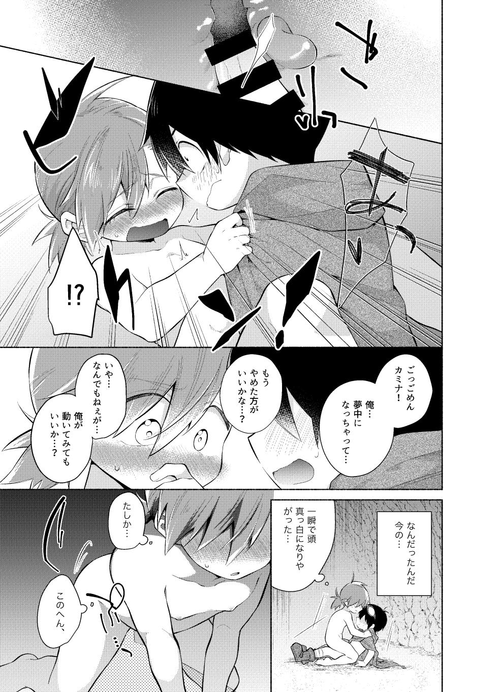 [Marumaru Maru (Hikamaru)] ないしょのふたり。 (Tengen Toppa Gurren Lagann) [Digital] - Page 10