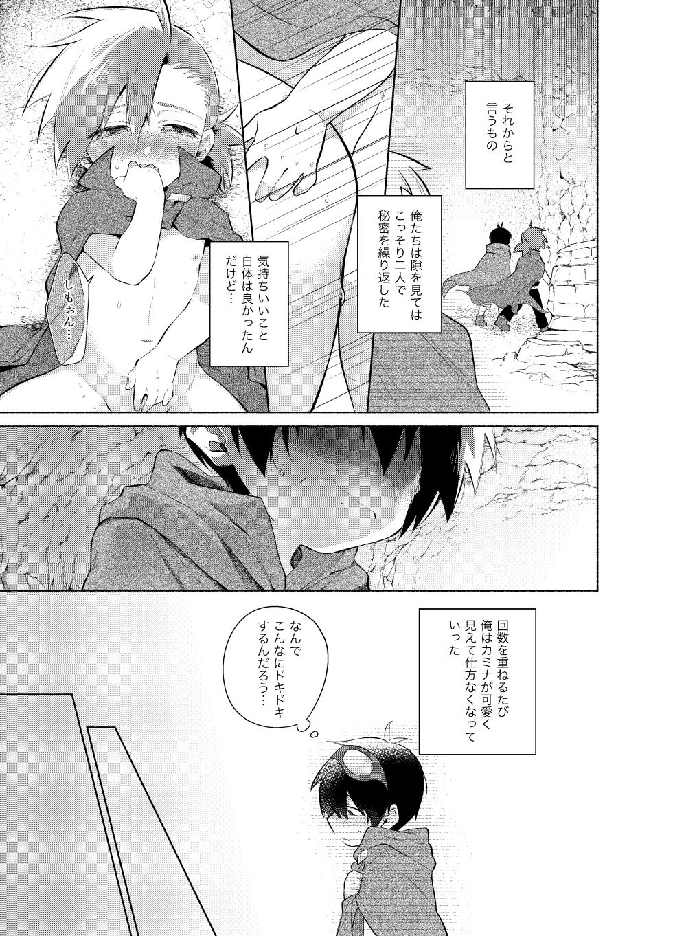 [Marumaru Maru (Hikamaru)] ないしょのふたり。 (Tengen Toppa Gurren Lagann) [Digital] - Page 16