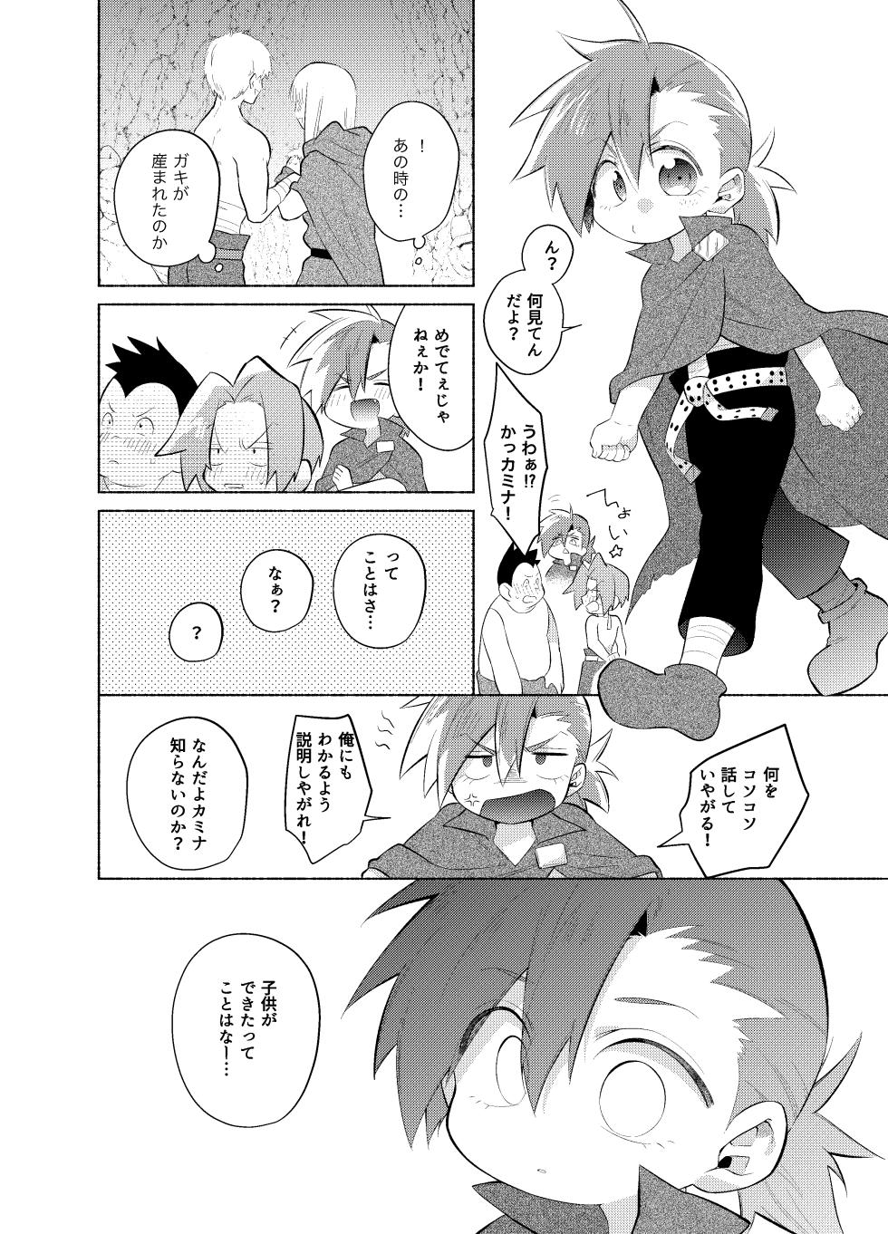 [Marumaru Maru (Hikamaru)] ないしょのふたり。 (Tengen Toppa Gurren Lagann) [Digital] - Page 17