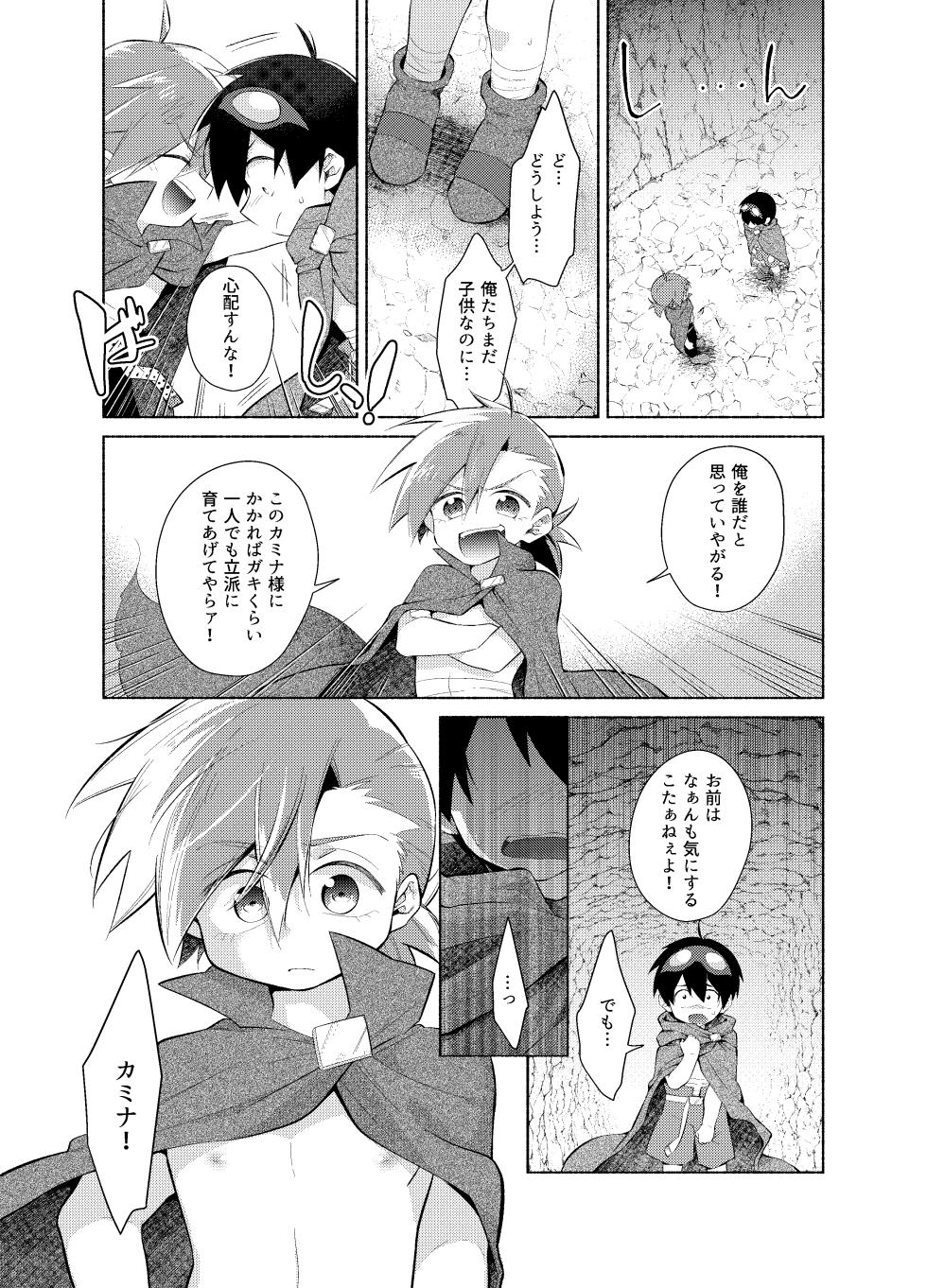 [Marumaru Maru (Hikamaru)] ないしょのふたり。 (Tengen Toppa Gurren Lagann) [Digital] - Page 20