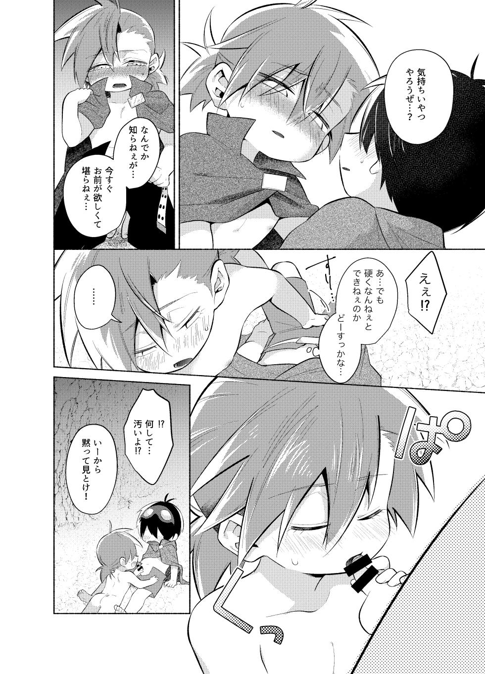 [Marumaru Maru (Hikamaru)] ないしょのふたり。 (Tengen Toppa Gurren Lagann) [Digital] - Page 23