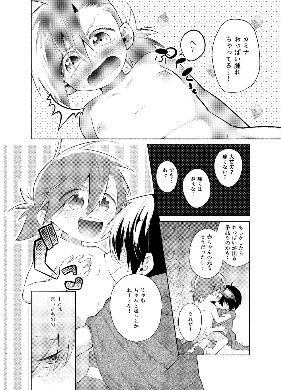 [Marumaru Maru (Hikamaru)] ないしょのふたり。 (Tengen Toppa Gurren Lagann) [Digital] - Page 27