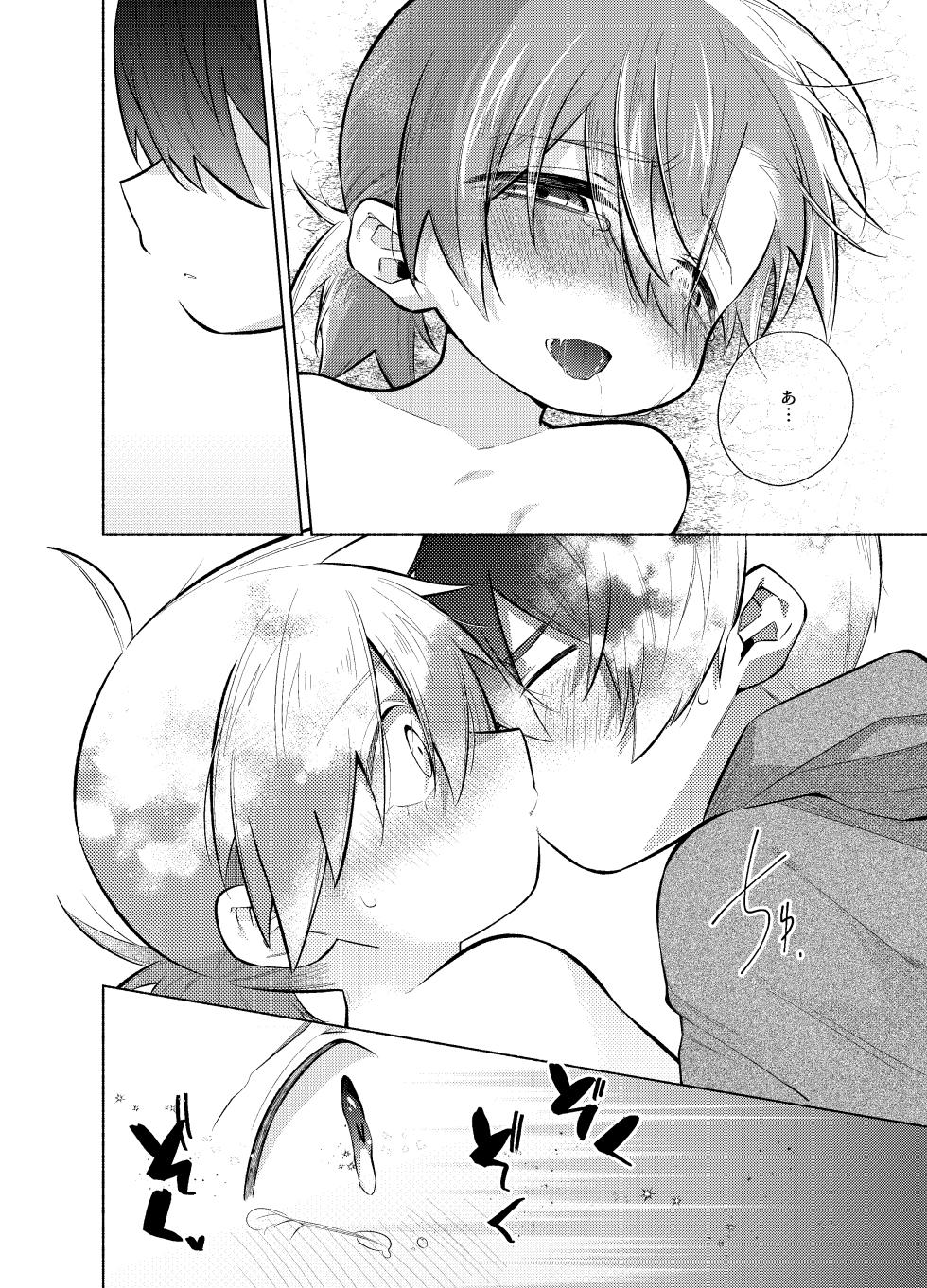[Marumaru Maru (Hikamaru)] ないしょのふたり。 (Tengen Toppa Gurren Lagann) [Digital] - Page 31