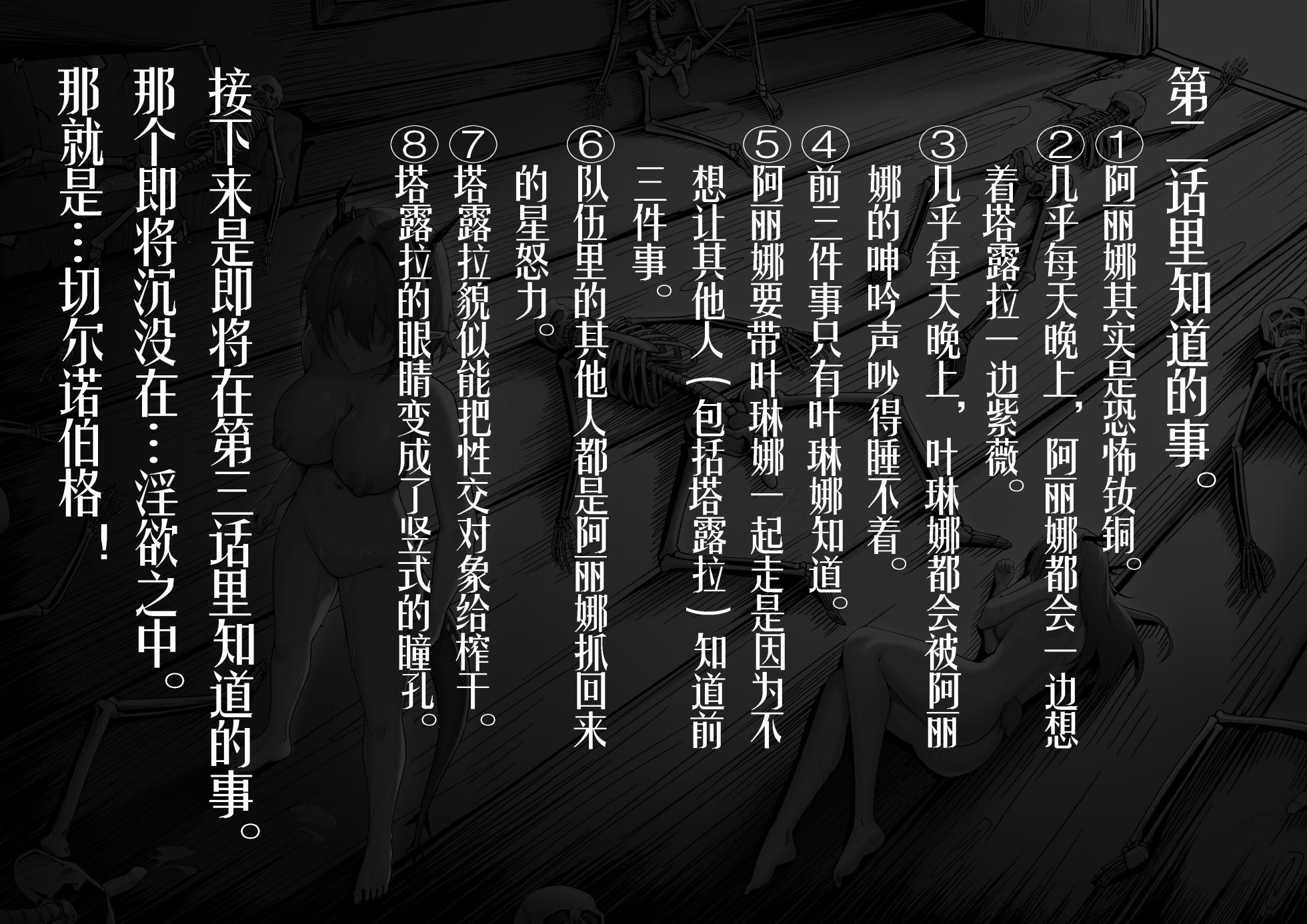乱交统领塔rua#2真我是谁 - Page 16