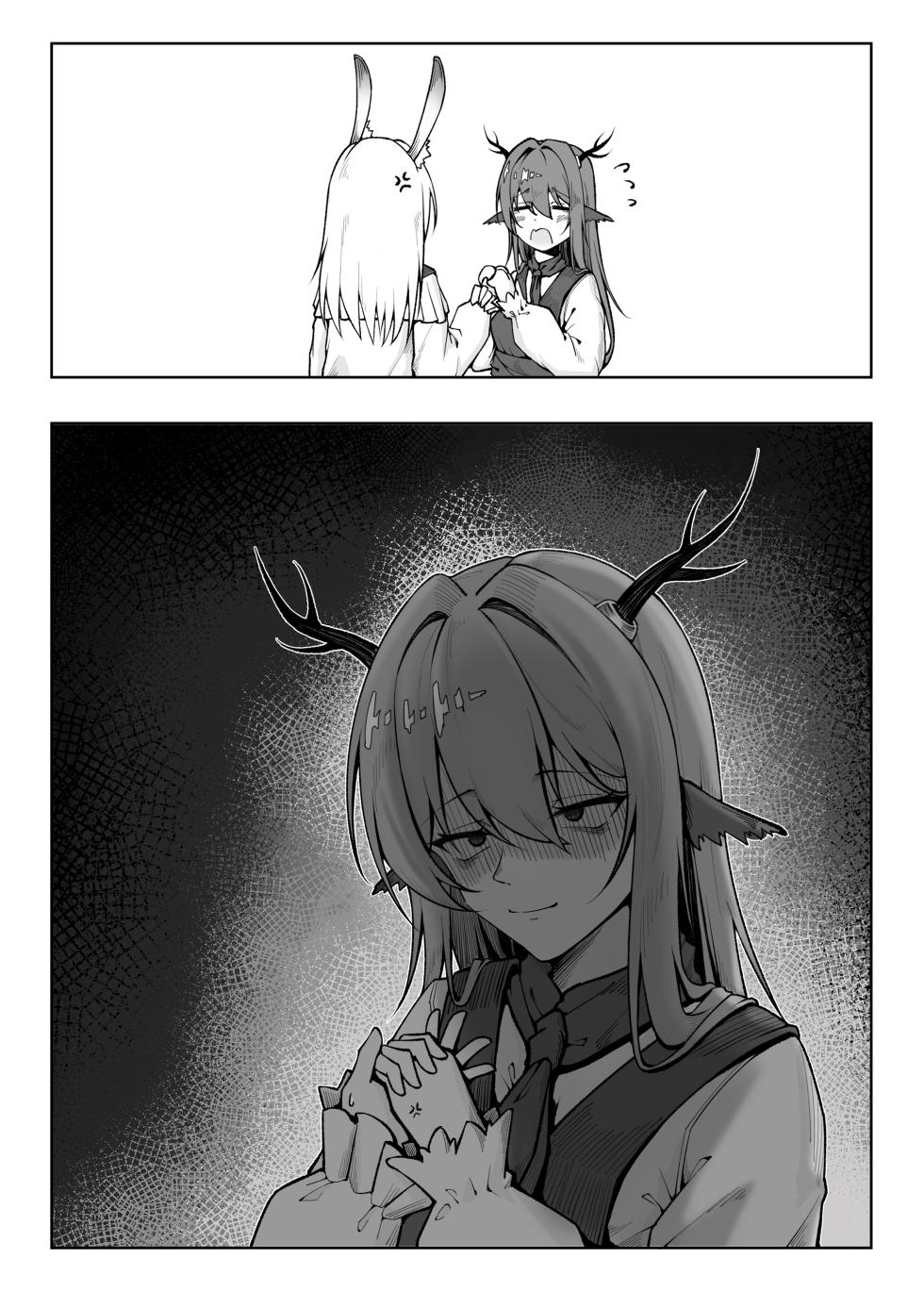 乱交统领塔rua#2真我是谁 - Page 18