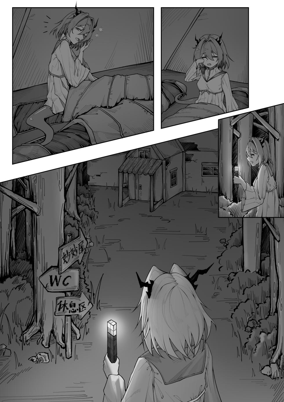 乱交统领塔rua#2真我是谁 - Page 20