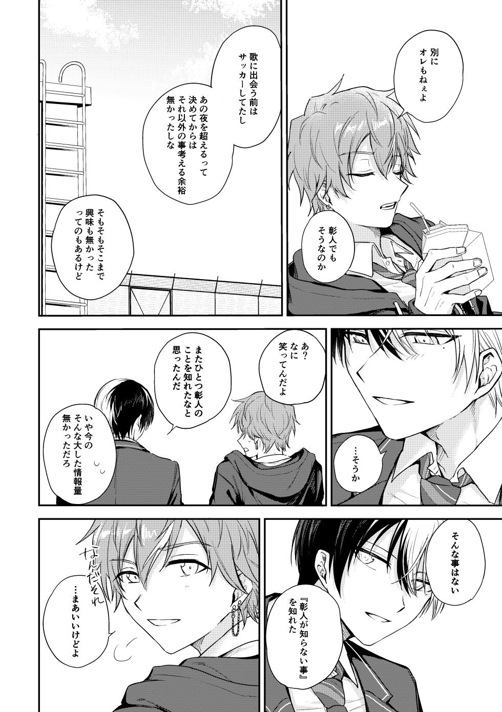 [tanuKiyaDa (Tanuki)] only (Project Sekai) [Digital] - Page 5