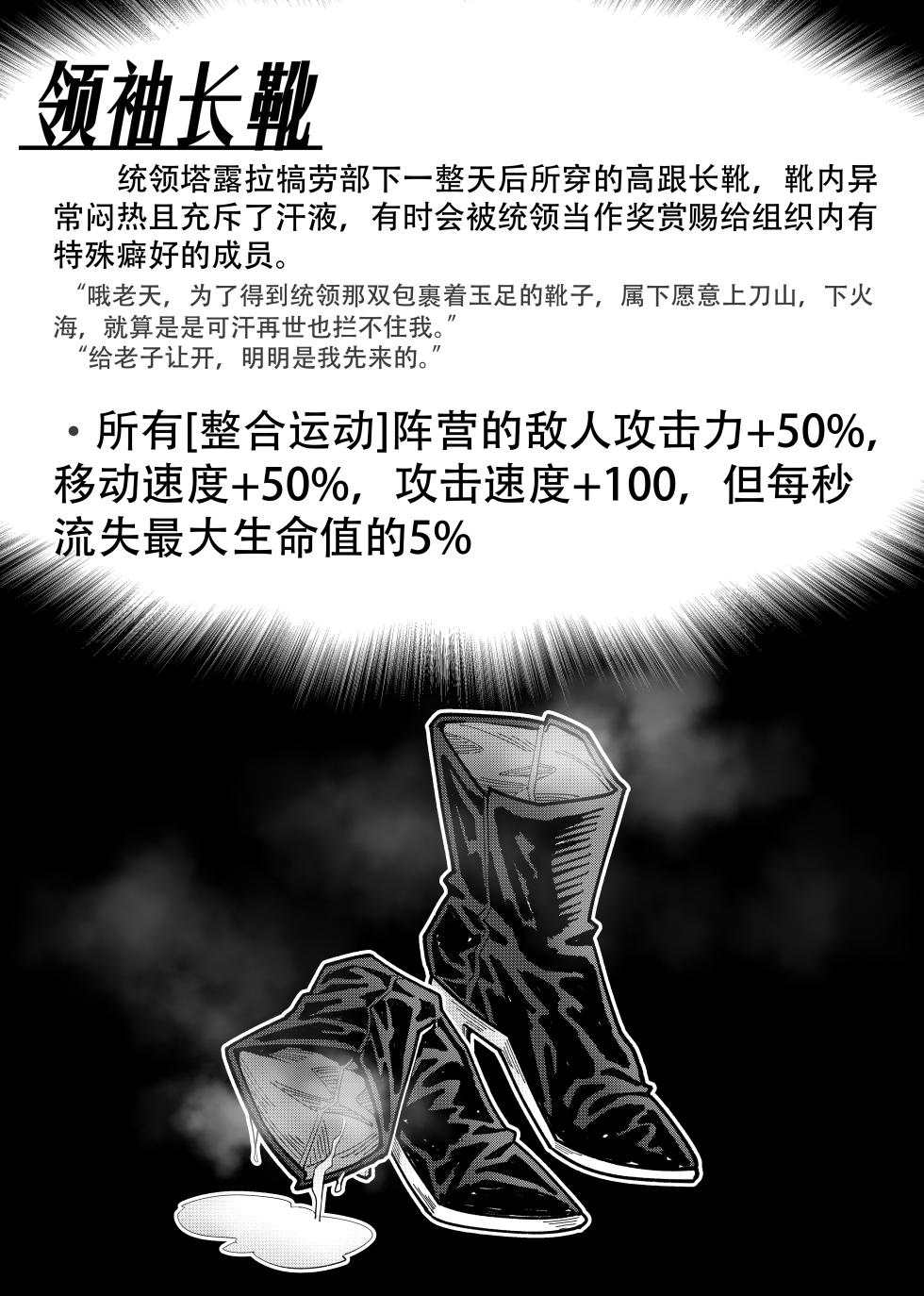 塔rua番外#3.1统领特供靴交一份 - Page 5