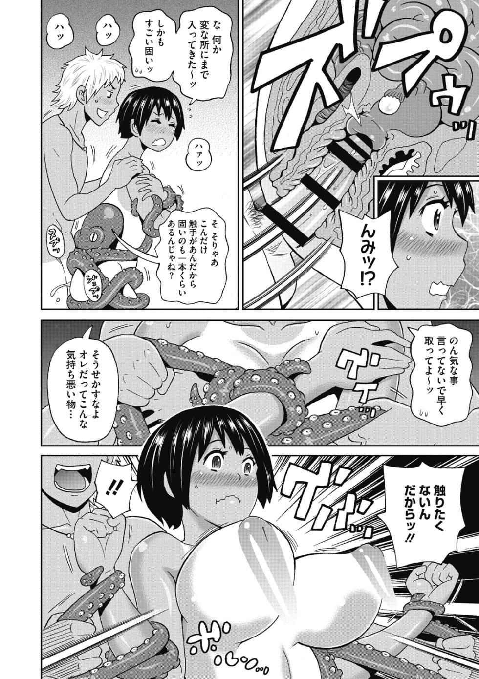 [John K. Pe-ta] Gutchori Ana Meito [Digital] - Page 12