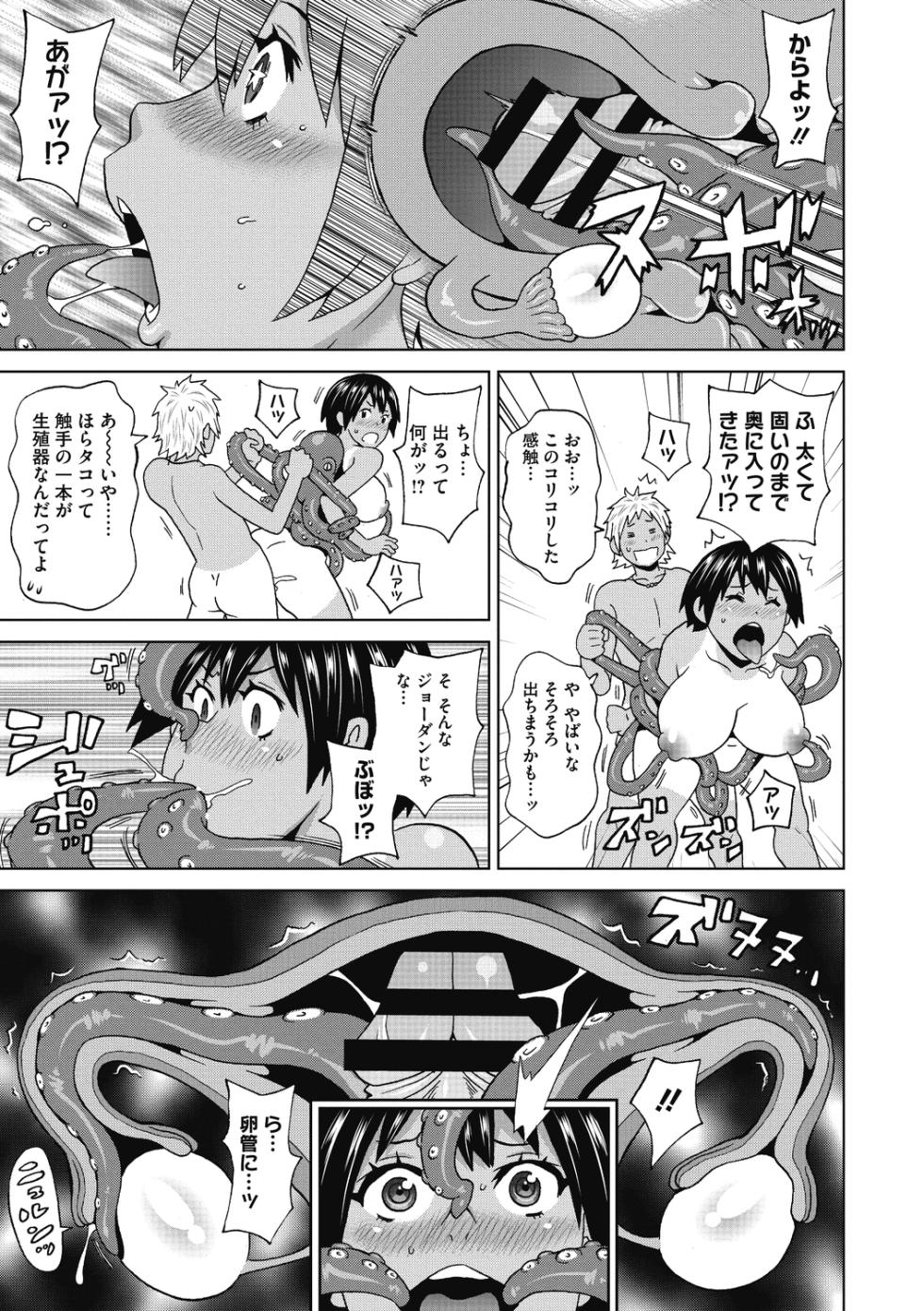 [John K. Pe-ta] Gutchori Ana Meito [Digital] - Page 19