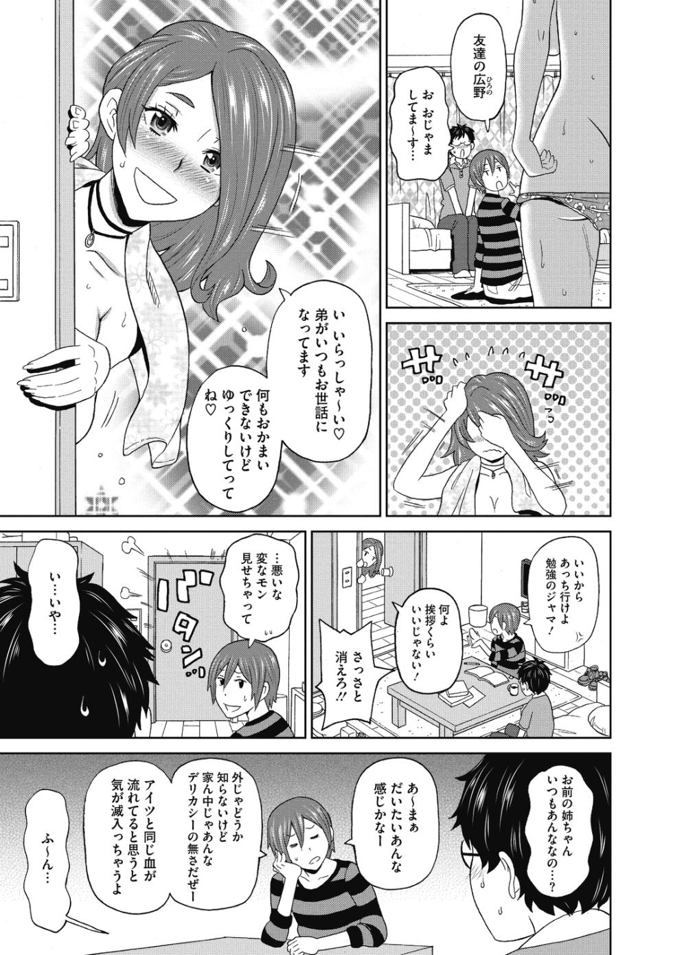 [John K. Pe-ta] Gutchori Ana Meito [Digital] - Page 25