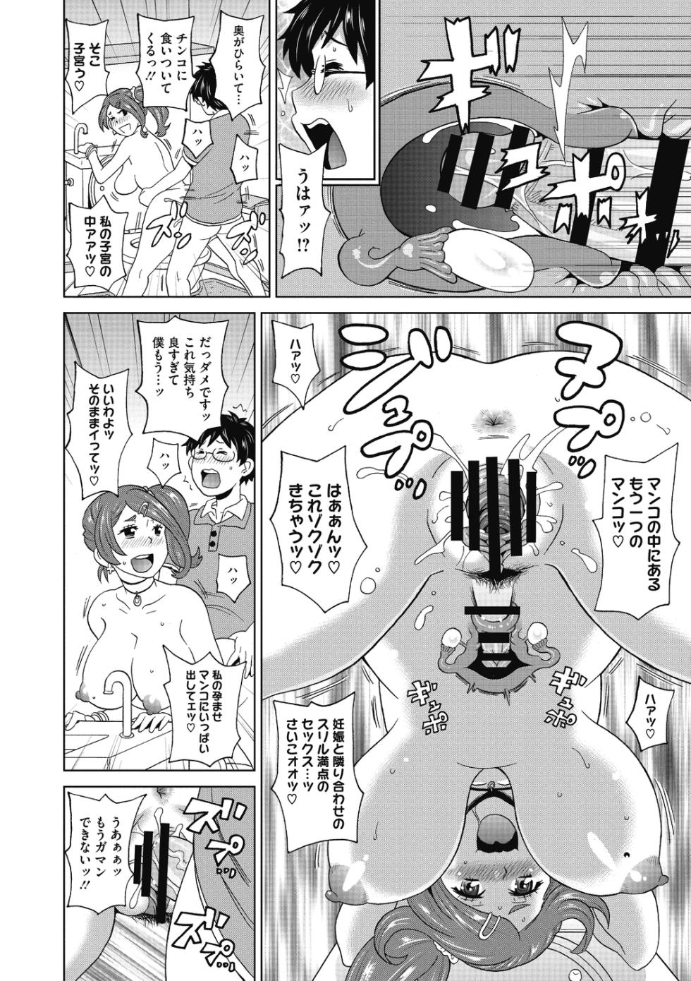 [John K. Pe-ta] Gutchori Ana Meito [Digital] - Page 38