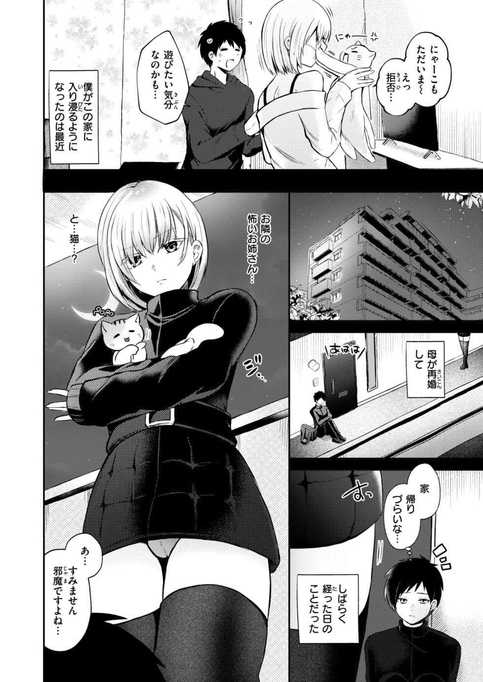 WEEKLY Kairakuten 2025 No.09 - Page 3