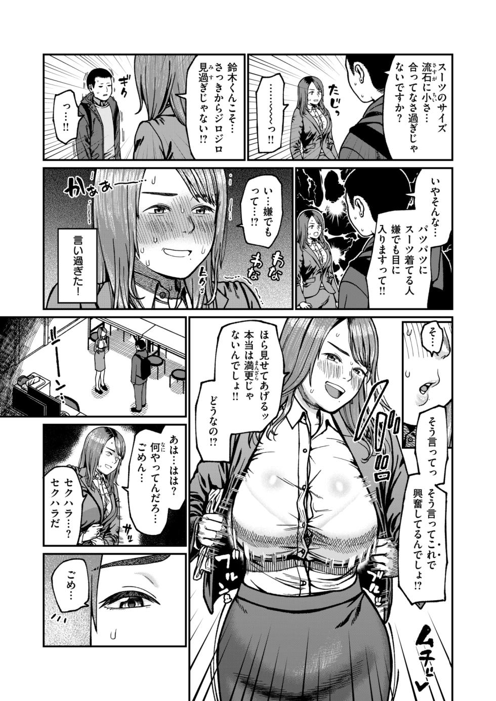WEEKLY Kairakuten 2025 No.09 - Page 34