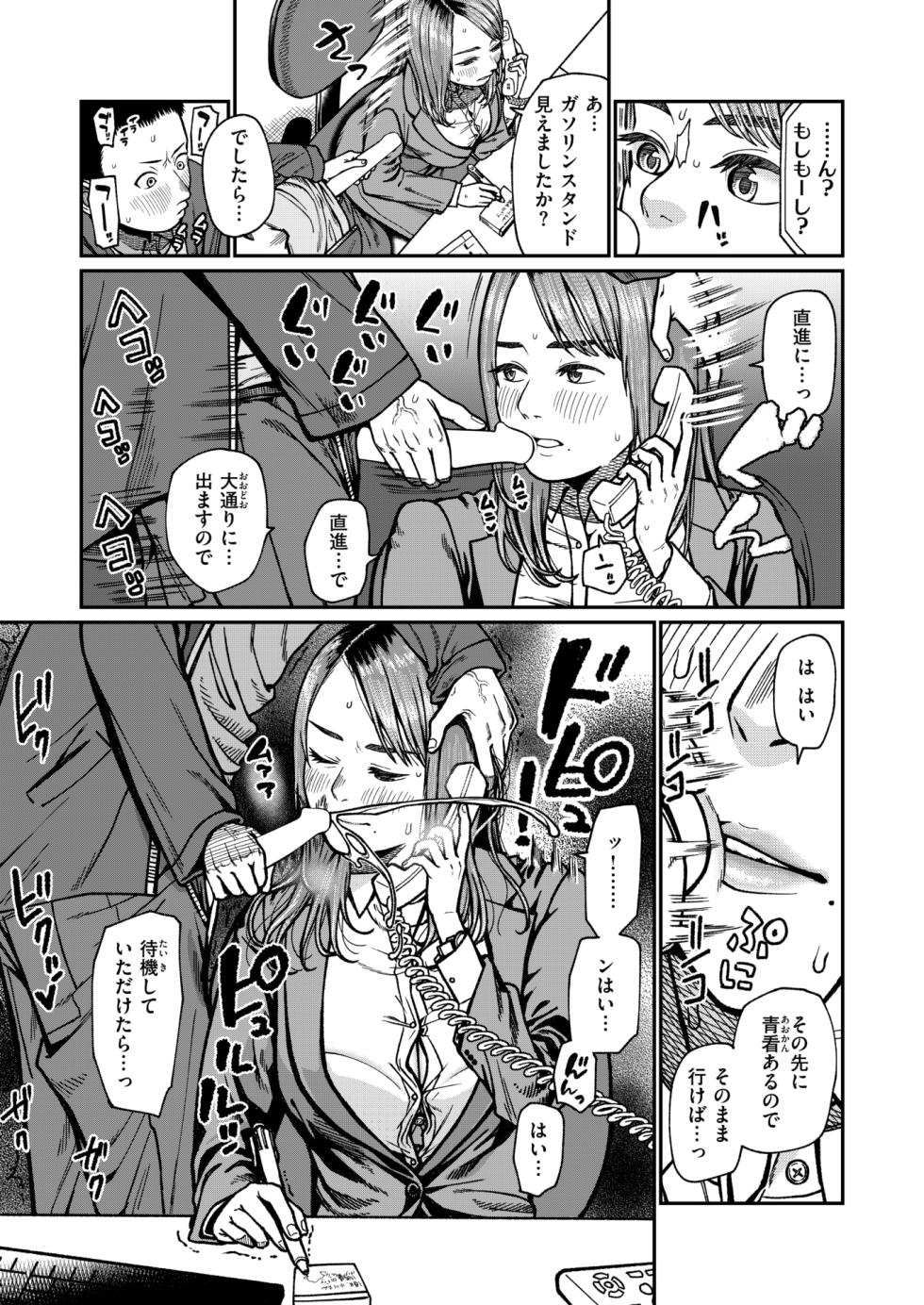 WEEKLY Kairakuten 2025 No.09 - Page 36