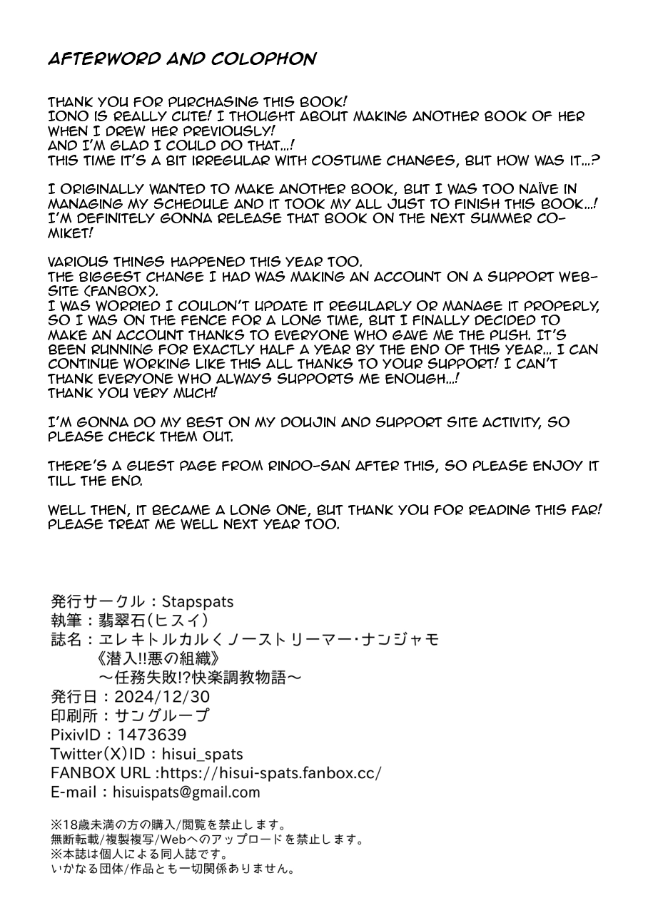 [Stapspats (Hisui)] Electrical Kunoichi Streamer Nanjamo "Sennyuu!! Aku no Soshiki" ~Ninmu Shippai!? Kairaku Choukyou Monogatari~ | Electrical Kunoichi Streamer Iono Sneaks In!! Evil Ceremony ~Mission Failed! (Pokémon Scarlet & Violet) [English] {Doujins.com} [Digital] - Page 20