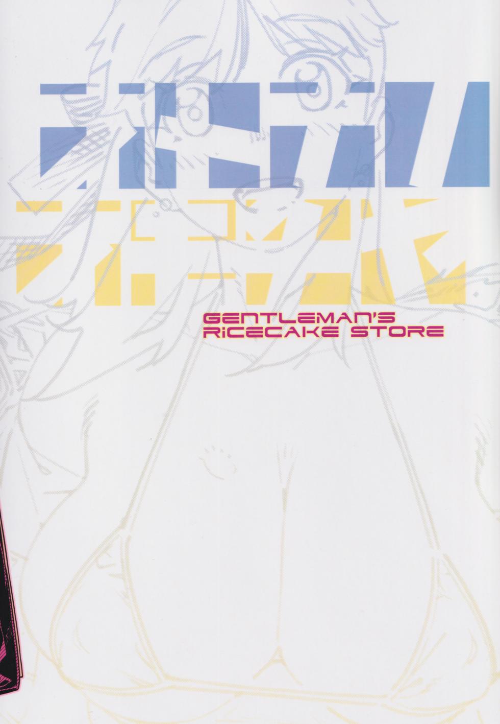 (COMITIA151) [Otonano Omochiya (Hirokawa)] Otonano Omochiya 28 [English] - Page 37