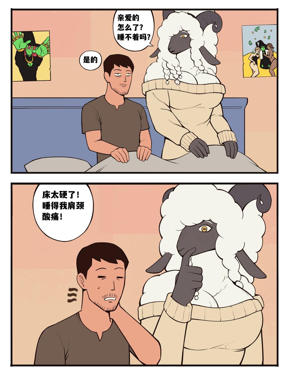 Witch's Curse女巫的诅咒——才女汉化组 - Page 7