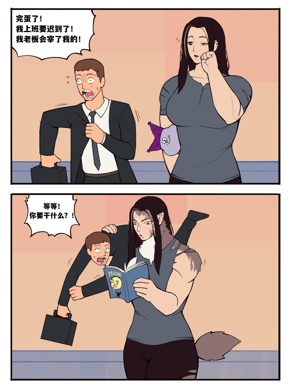 Witch's Curse女巫的诅咒——才女汉化组 - Page 15