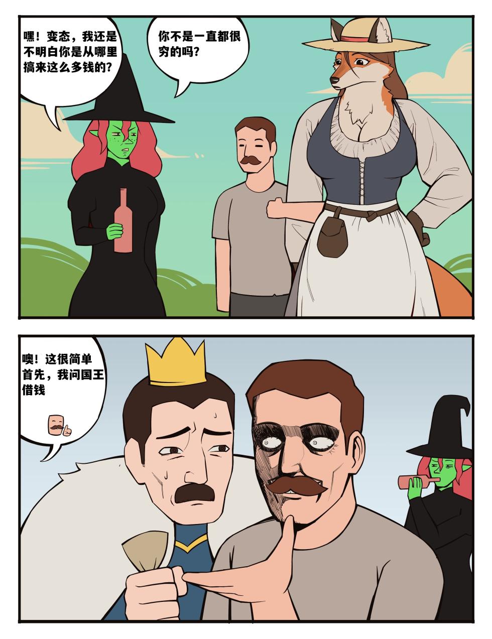 Witch's Curse女巫的诅咒——才女汉化组 - Page 21