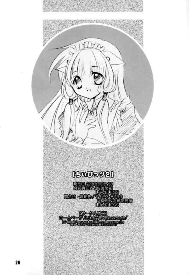 [LoveLess (Sawatari Yuuka)] Chiibits 2 (Chobits) [English] [HMP] [Incomplete] - Page 24