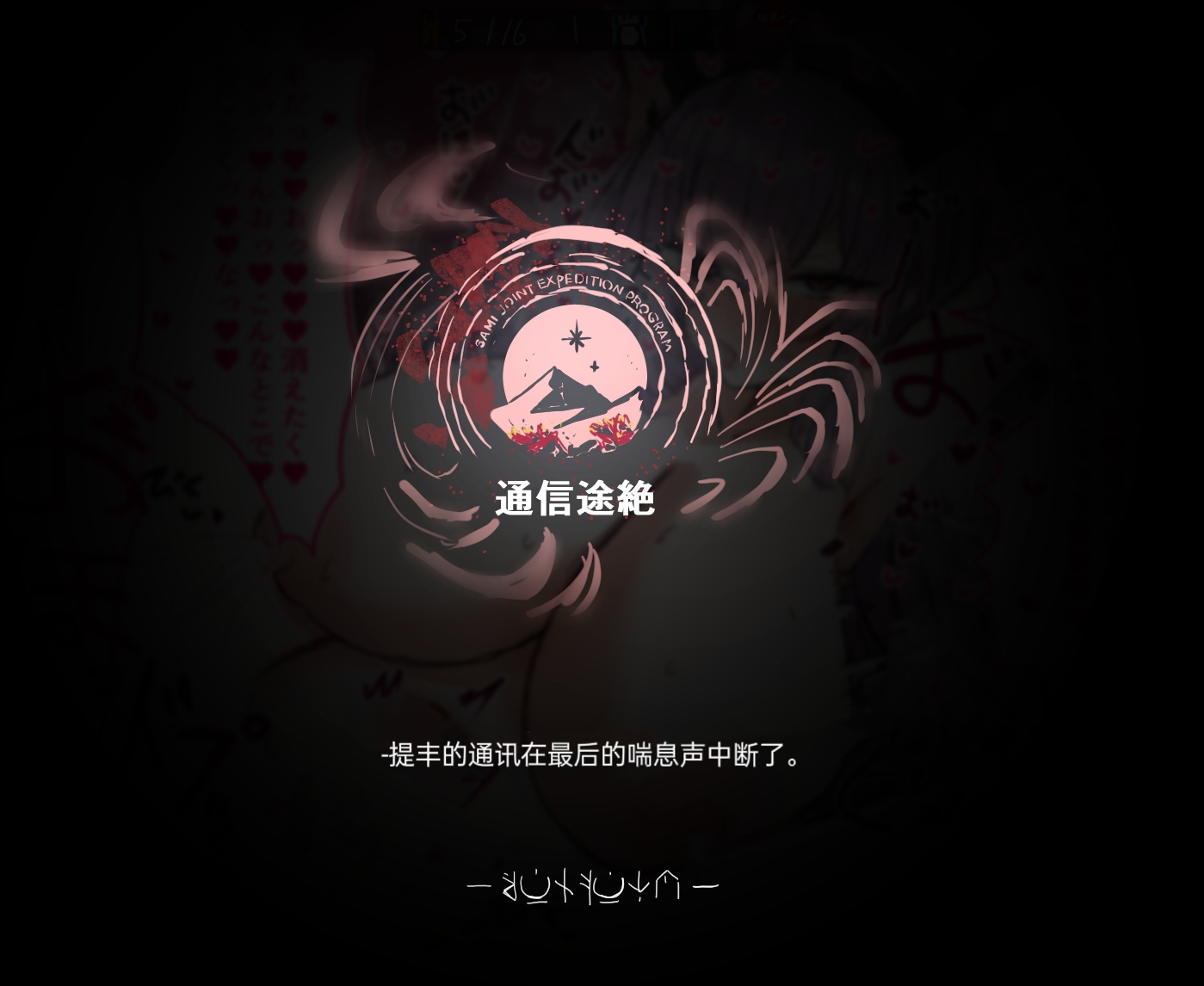 horn/wood·被巨大肉棒操翻的性感母猪干员们（明日方舟·等同人系列H·LC整合汉化组） - Page 9