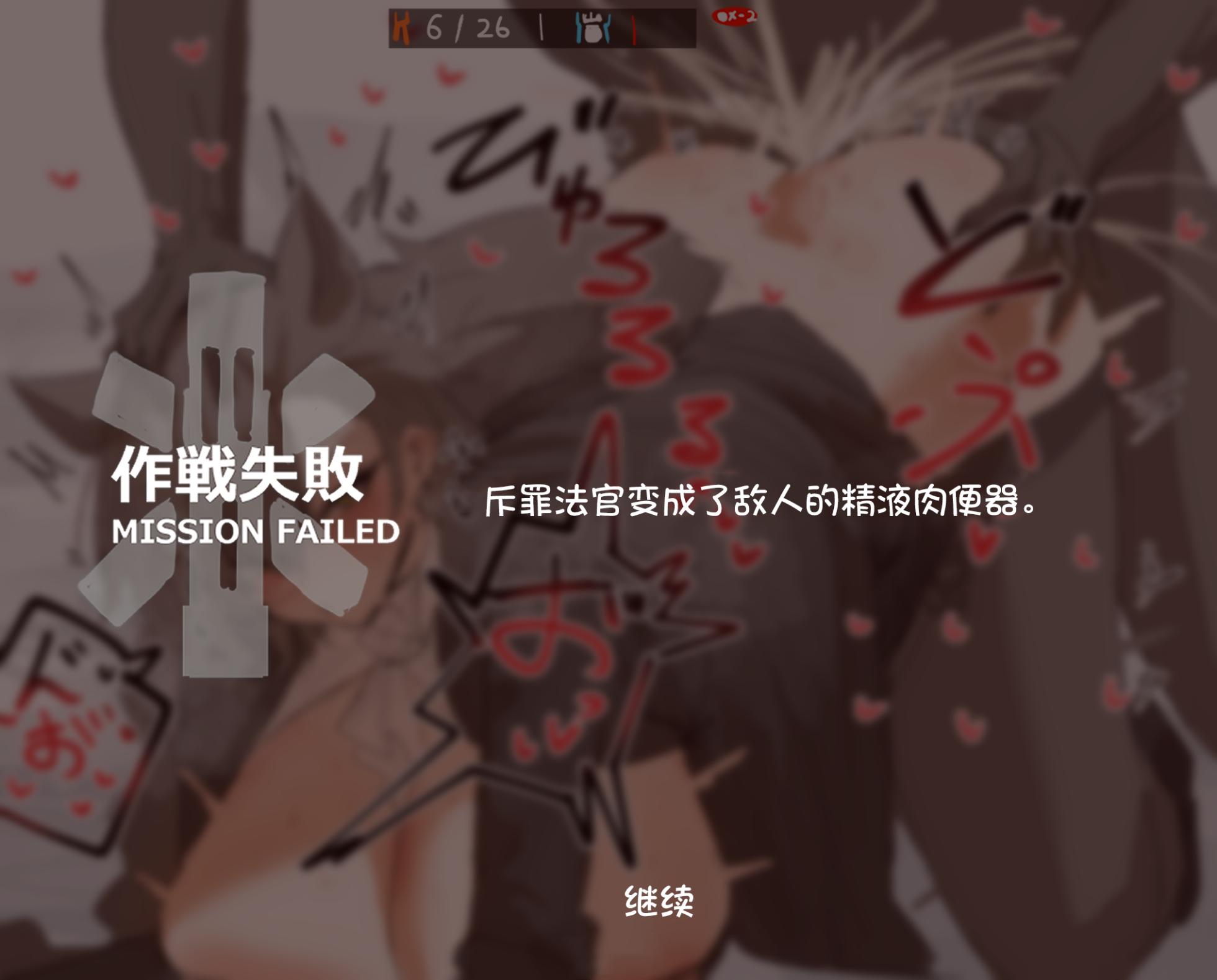 horn/wood·被巨大肉棒操翻的性感母猪干员们（明日方舟·等同人系列H·LC整合汉化组） - Page 17