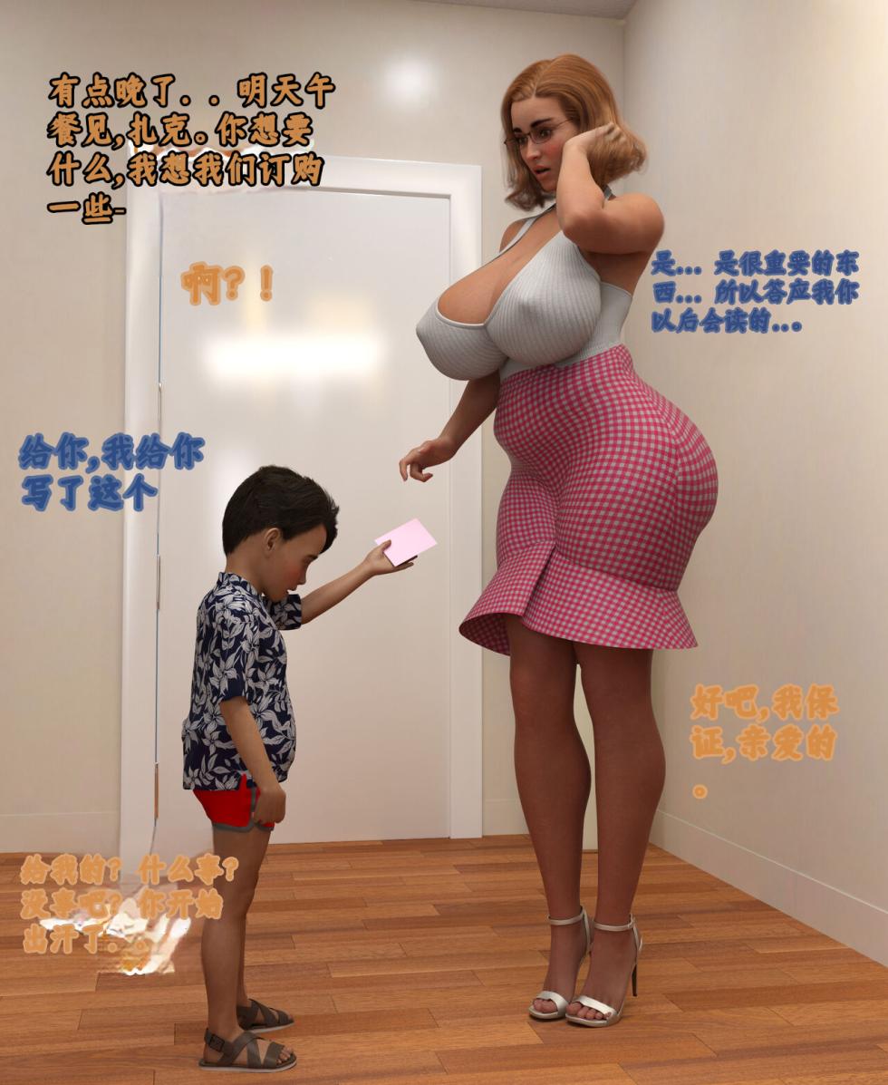 [DirDr] New Beginning #1新的开始 #1（chinese）机翻 - Page 14