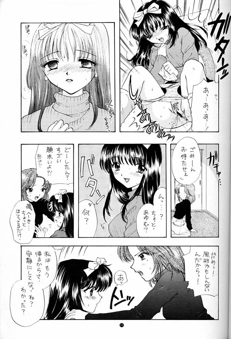 (C52) [PERFECT CRIME (REDRUM)] You and Me Make Love. - Page 13