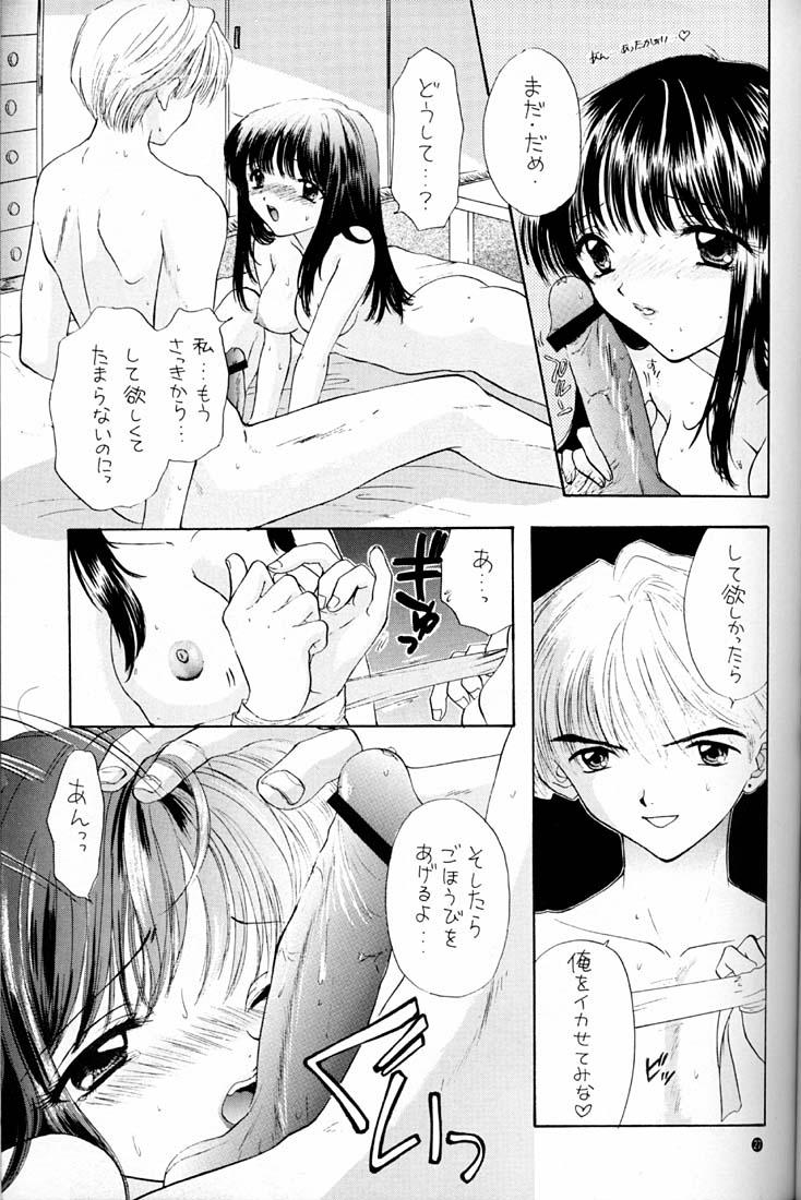 (C52) [PERFECT CRIME (REDRUM)] You and Me Make Love. - Page 23