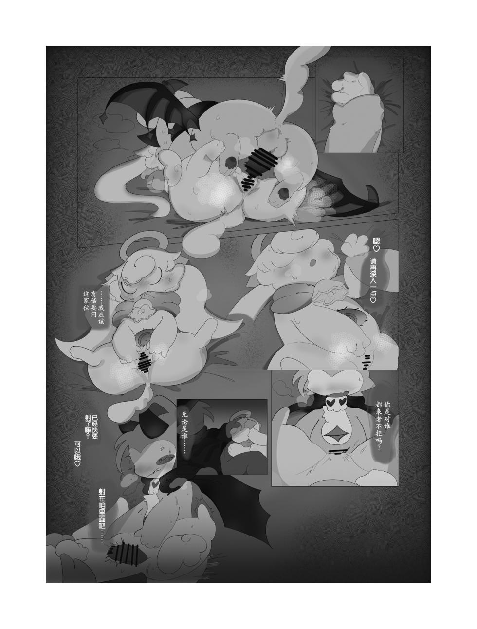 [Ukiagaru Shinjitsu (Yasami Suo)] Suki to Renai - LOVE Can Do anything. (Devil Connection) [Chinese] [CJY233&古今东西日语社合作汉化] [Digital] - Page 10