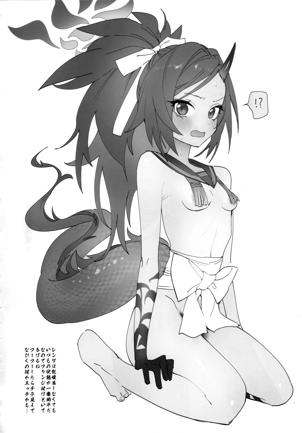 (C104) [Yanyanyo (Yanyo)] Hyakki Yakou Chichi Noren-bu (Blue Archive) - Page 3