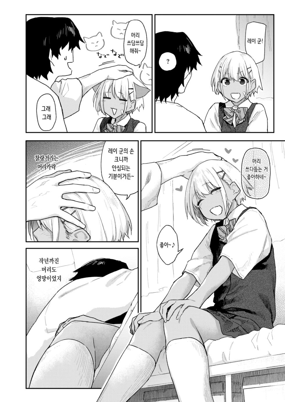 [Esuke] Futari wa Koibito | 두 사람은 연인 (COMIC Kairakuten 2025-02) [Korean] [Digital] [Decensored] - Page 4