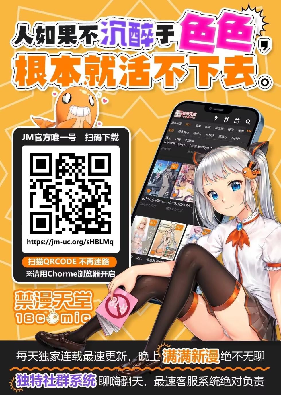 (C105) [Baiuzensen (Asteria, Salmon)] Seitokaichou no Yakuwari (Gakuen IDOLM@STER) [Chinese] - Page 35