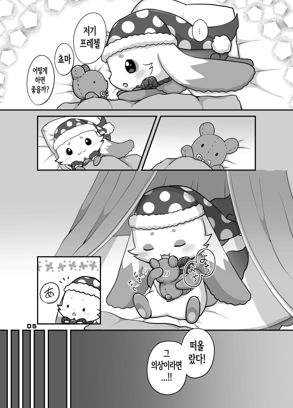 [Kajigurumi (Kajiura)] Cu~te Aggression! | 큐~트 어그레션! (Nijisanji) [Korean] [Digital] - Page 4