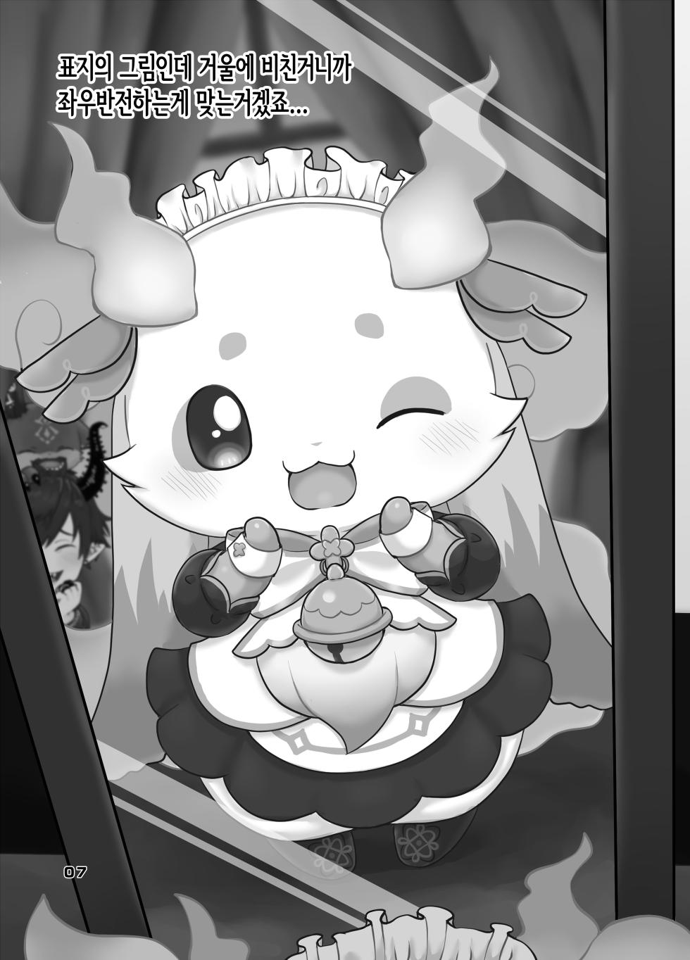 [Kajigurumi (Kajiura)] きゅ～とあぐれっしょん！２ 着衣編 | 큐~트 어그레션! 2 착의편 (nijisnaji) [korean] [Digital] - Page 6