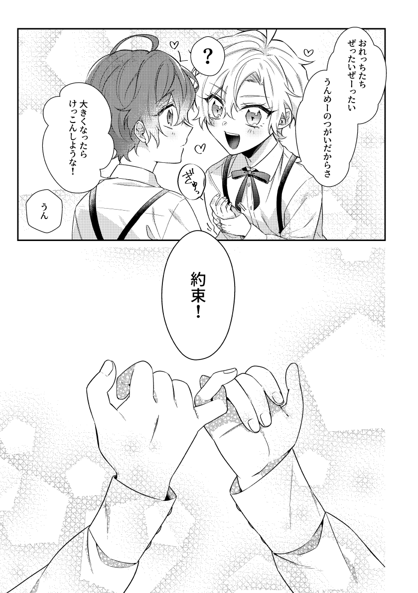 [Ansoku Biyori (Yuki)] You are the one for me. (Hypnosis Mic) [Digital] - Page 4