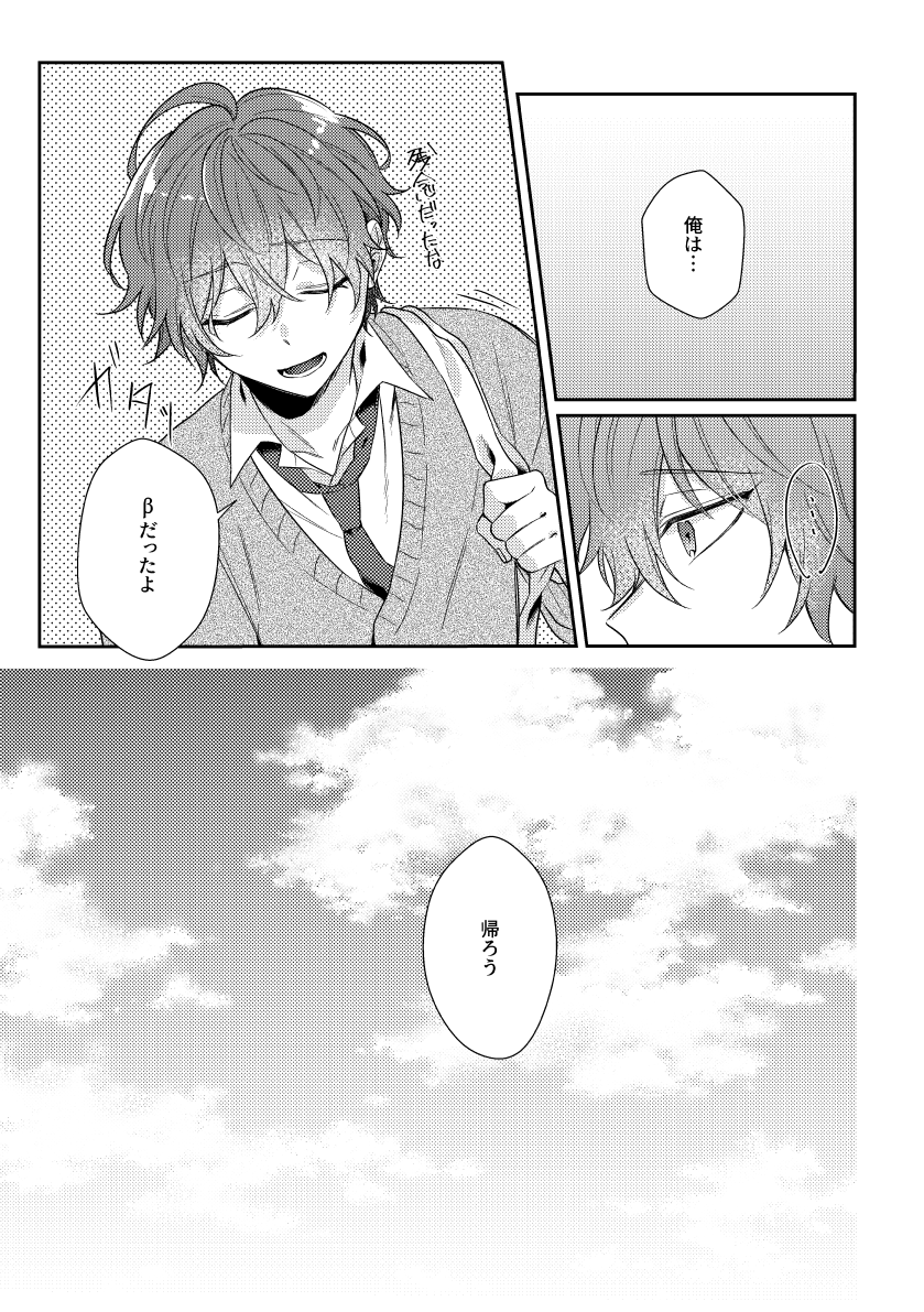 [Ansoku Biyori (Yuki)] You are the one for me. (Hypnosis Mic) [Digital] - Page 6