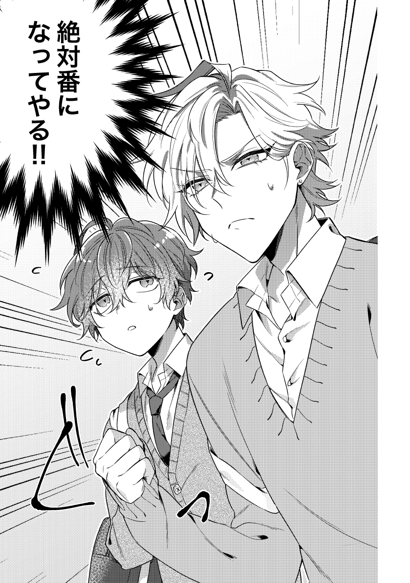 [Ansoku Biyori (Yuki)] You are the one for me. (Hypnosis Mic) [Digital] - Page 8