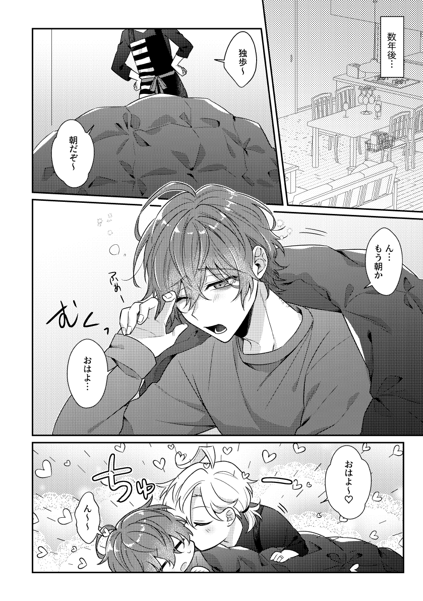 [Ansoku Biyori (Yuki)] You are the one for me. (Hypnosis Mic) [Digital] - Page 31